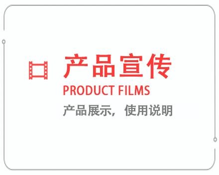 浙江产品宣传片 